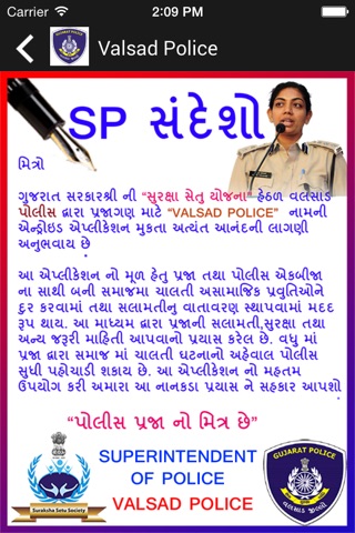 Valsad Police - Valsad screenshot 4