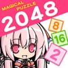 Magical Puzzle "-KAWAII witch 2048-"