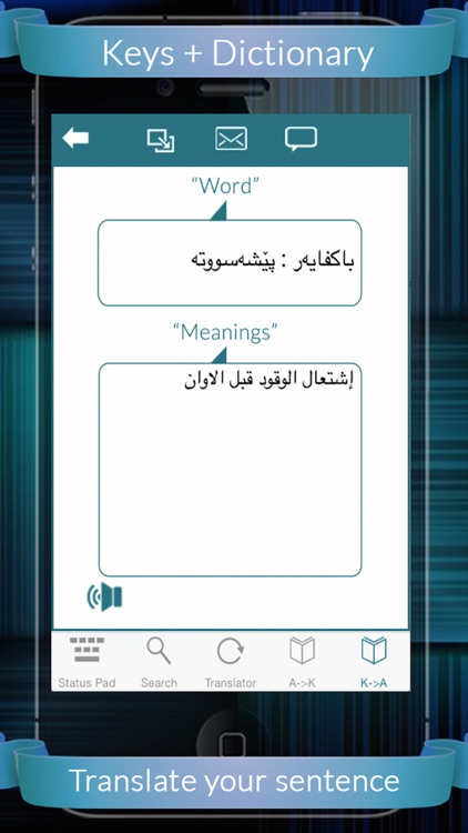 Kurd Arabic Dictionary
