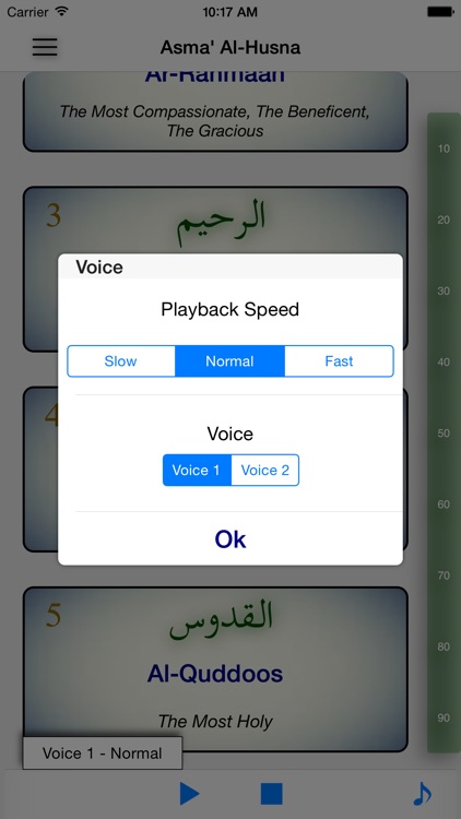 Asma' Al-Husna (99 Names of Allah) screenshot-3