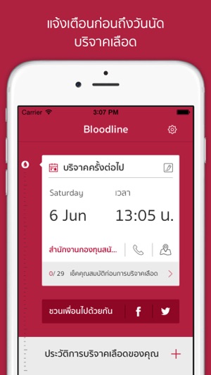 Bloodline(圖3)-速報App