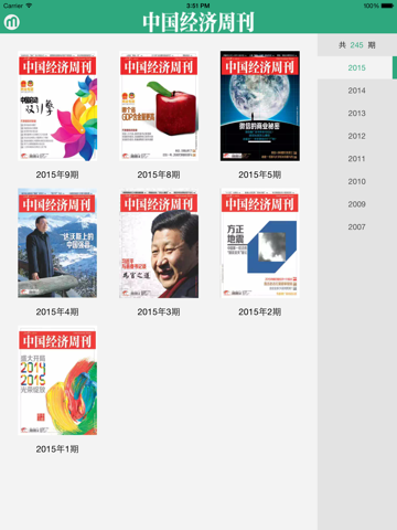 中国经济周刊杂志 - náhled