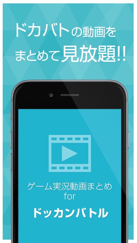 【图】実況動画まとめ for ドラゴンボールZドッカンバトル（ドカバト）(截图1)