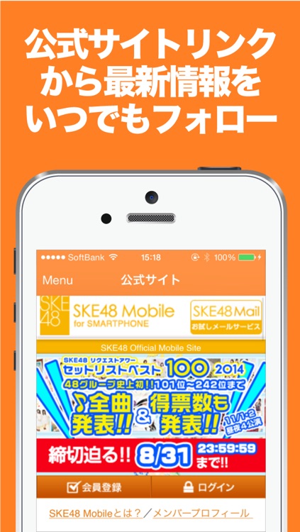 ブログまとめニュース速報 for SKE48