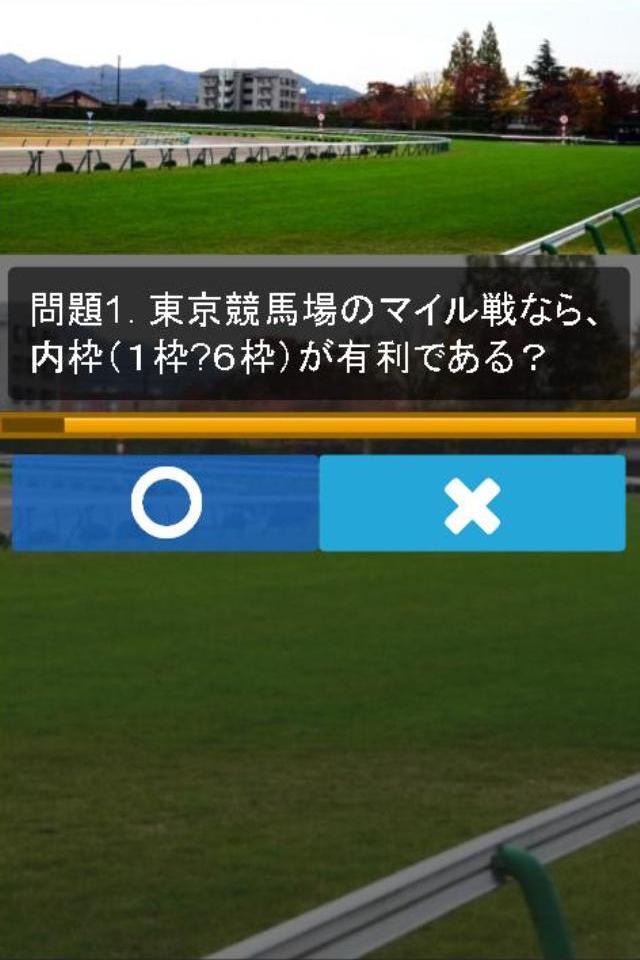 競馬知識クイズ～無双収支【G1馬券】～ screenshot 3