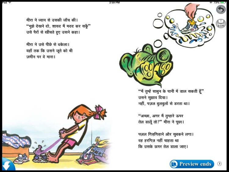 eBookBox Hindi HD – Fun stories to improve reading & language learning screenshot-3