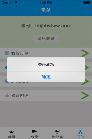 建材信息网 screenshot 2