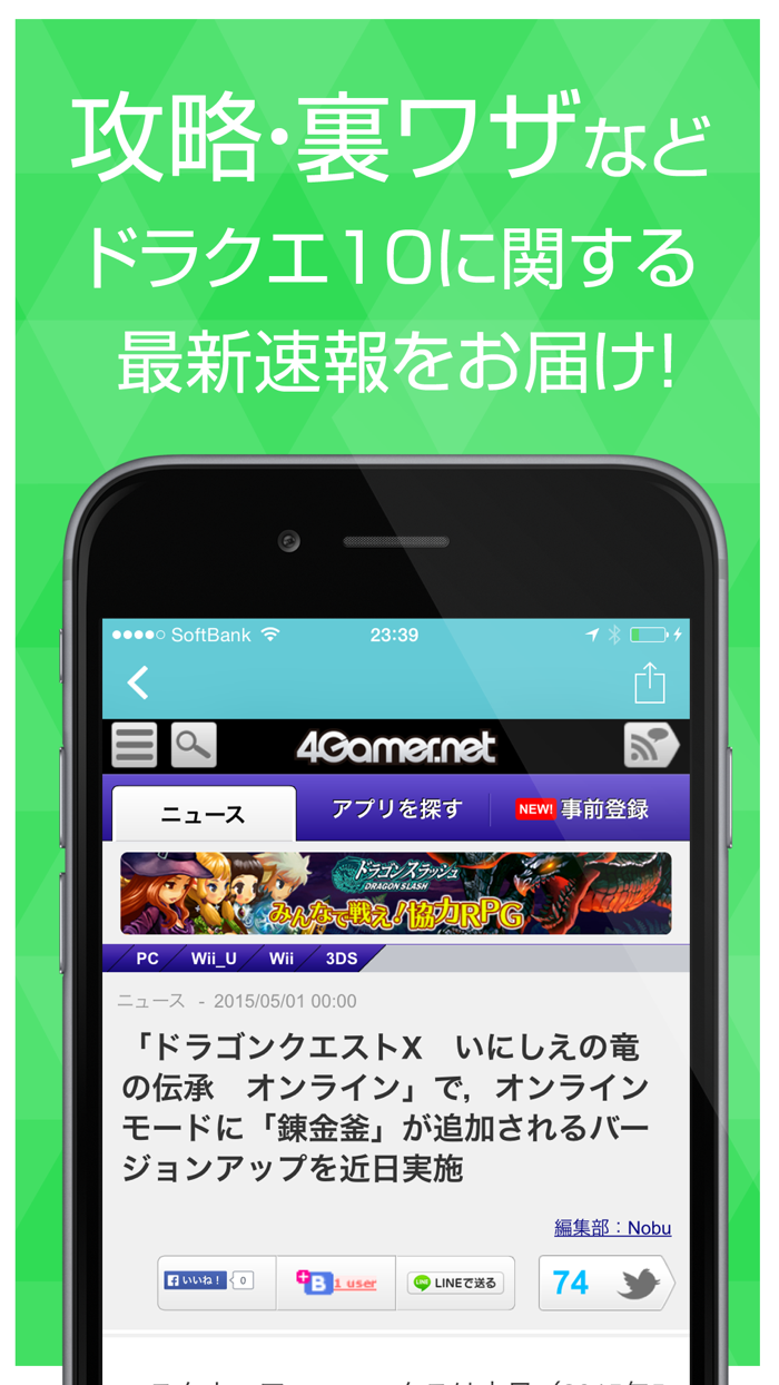 攻略ニュースまとめ速報 for  ドラゴンクエスト10 dqx