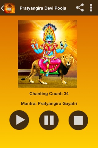 Pratyangira Devi Pooja and Mantra screenshot 2