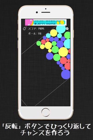 ColorBalls - Simple Puzzle screenshot 2