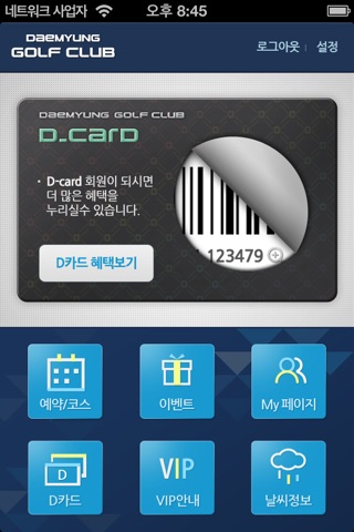 소노펠리체CC screenshot 2