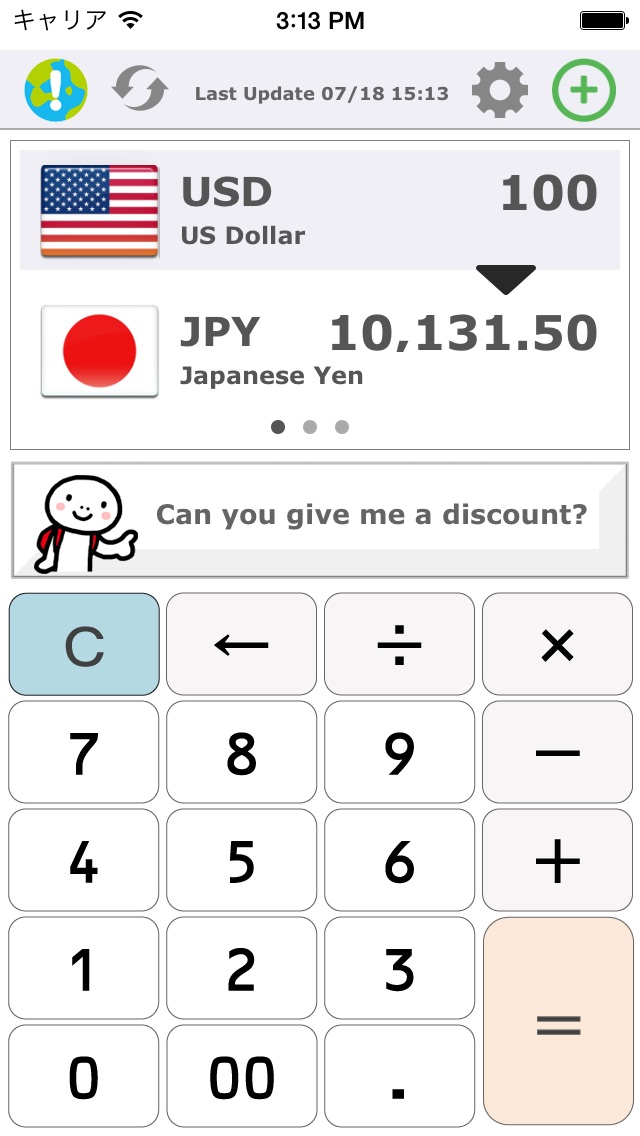 しゃべる通貨換算アプリ YUBISASHI... screenshot1