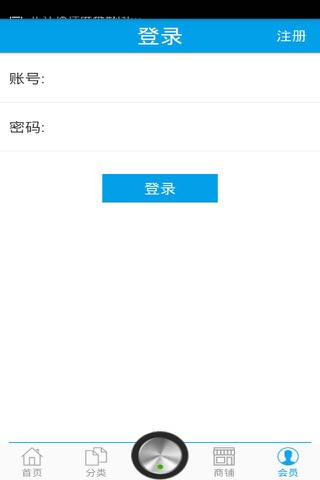 美容美发产品 screenshot 4