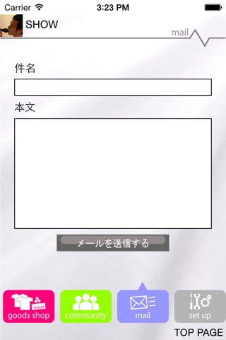 SHOWファンクラブアプリ screenshot 4