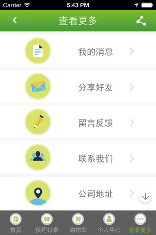 鼎言美食季 screenshot 4