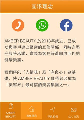 Amber Beauty screenshot 4
