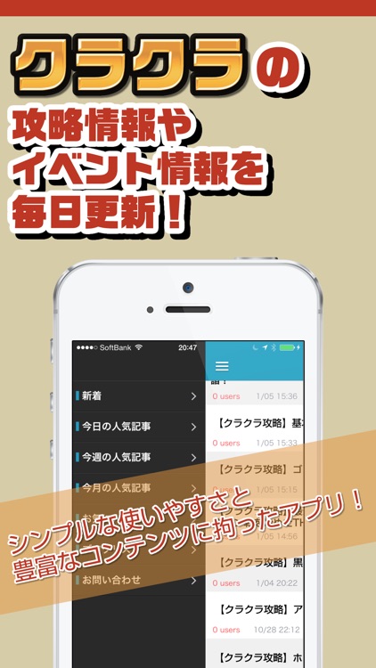 攻略ニュースまとめ for クラクラ(クラッシュオブクラン)