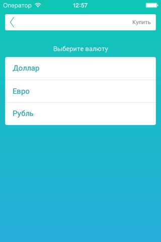 За валютой screenshot 2