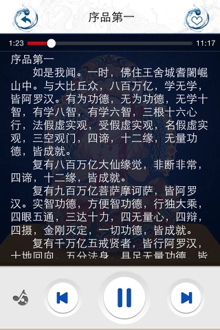 仁王经 screenshot 2