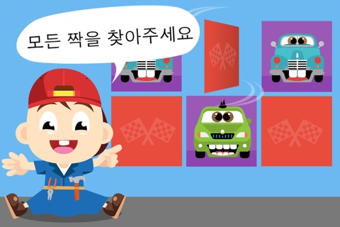 Baby Tommy Cars Cartoon - Cars, trains and plane puzzles for boys screenshot 2