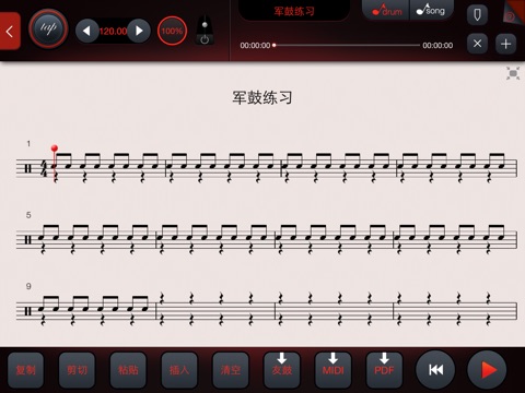 美得理友鼓谱 screenshot 3