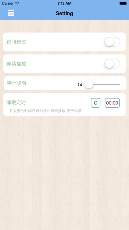 山海经-有声读物 screenshot-4
