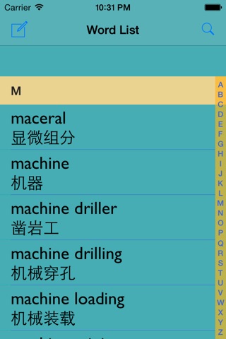 矿业英汉汉英词典 screenshot 2