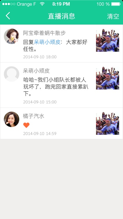 小D活动-运动约伴,活动交友,告别一个人的狂欢 screenshot-3