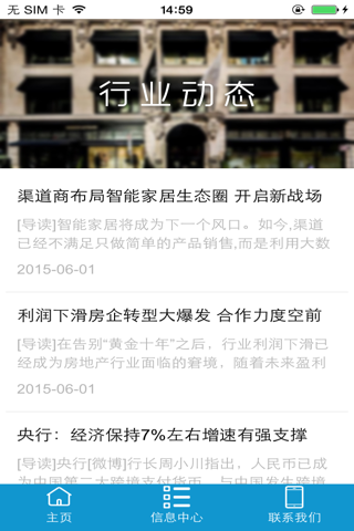 莆田工程队网 screenshot 3