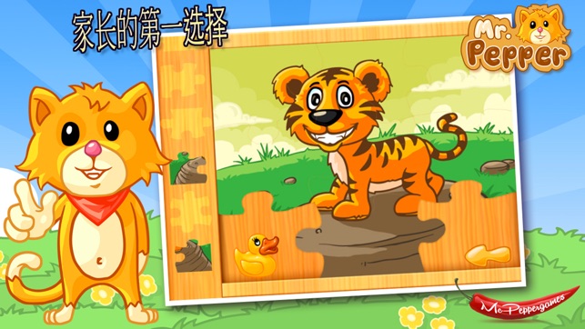 Amazing Animal Jigsaw Puzzle - 動物拼圖為孩子和幼兒(圖1)-速報App