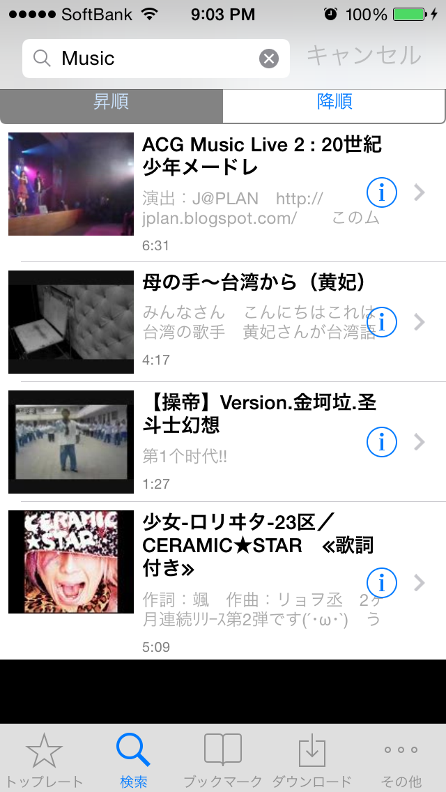 MusicNico2 オフライン再生