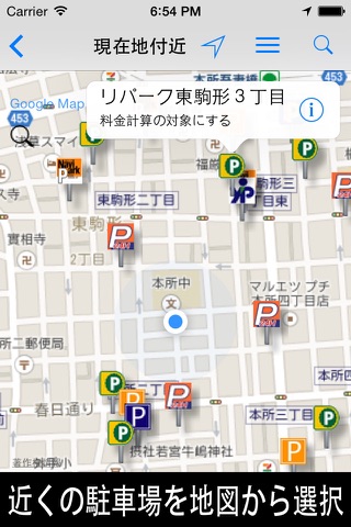 駐車料金計算 screenshot 2