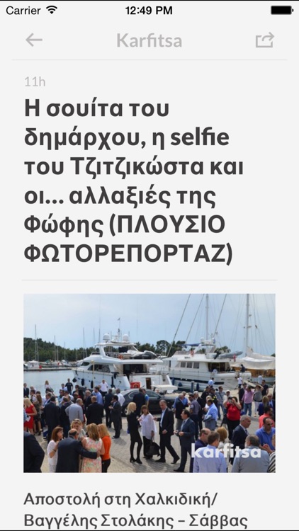 Εφημερίδες GR screenshot-3