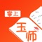 【掌上玉师】玉溪师范学院学生自己的手机APP，内容涵盖了在玉溪师范学院生活的方方面面，包括了背包旅游，兼职招聘，学霸考证，查询分数等多种内容，【掌上玉师】，你身边的手机生活助手！