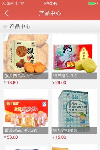 中国儿童食品网 screenshot 2