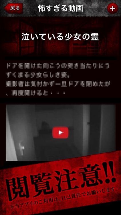 禁断の怖すぎる話2015 -実話＆都市伝説アリ- screenshot-3