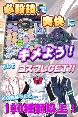 大戦コスプレタリカ screenshot 4