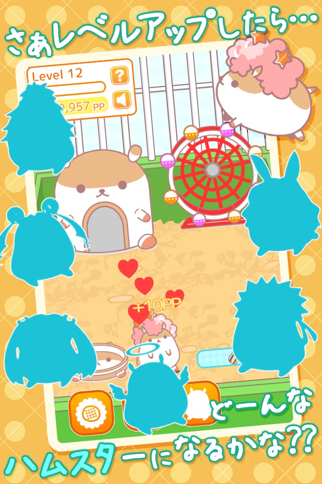 AfroHamsterPlus ◆ The free Hamster collection game has evolved! screenshot 3