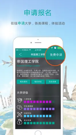 Game screenshot 口袋留学-留学生咨询申请信息攻略&雅思托福备考 apk