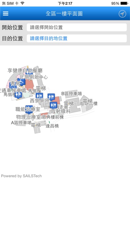 馬偕紀念醫院室內導航系統