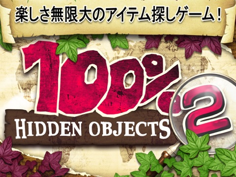 100% Hidden Objects 2のおすすめ画像1