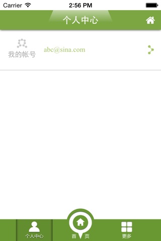 中国地面北斗导航平台 screenshot 4