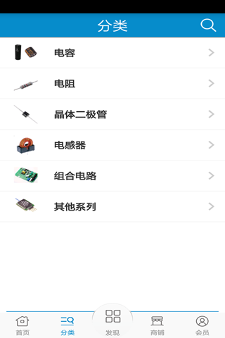 电子元器件 screenshot 2