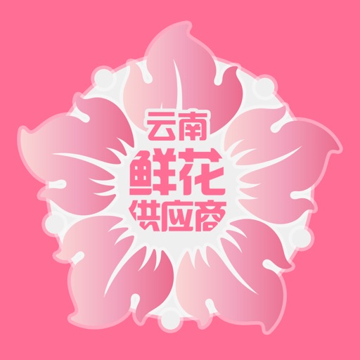 云南鲜花供应商 icon