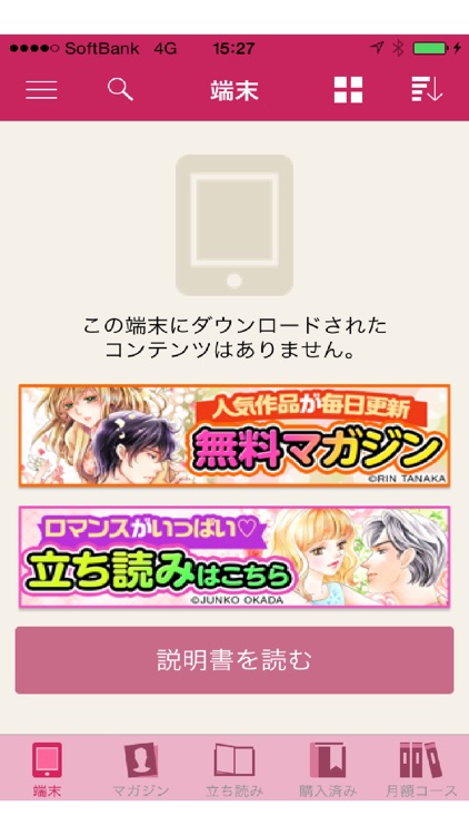 ロマンスライブラリ