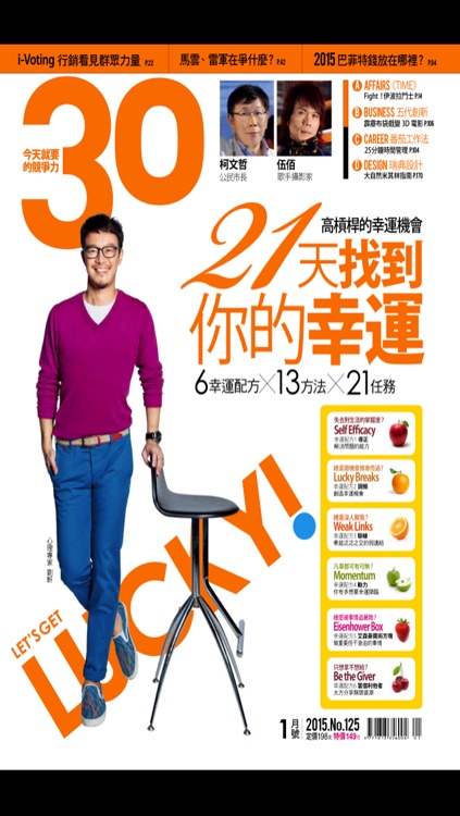 30雜誌