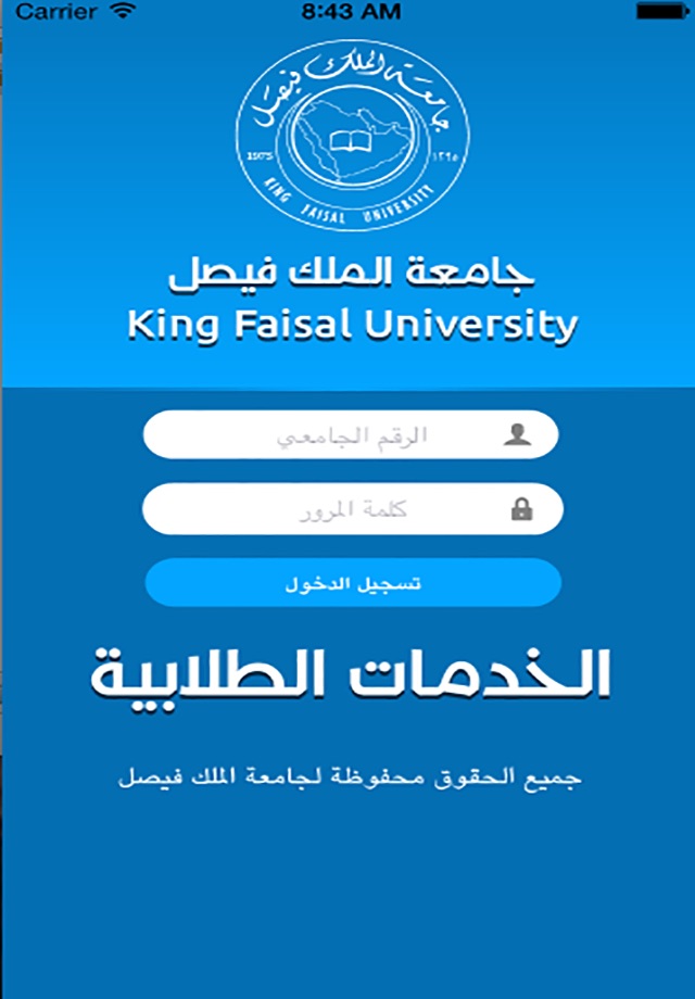 iKFU Student screenshot 2