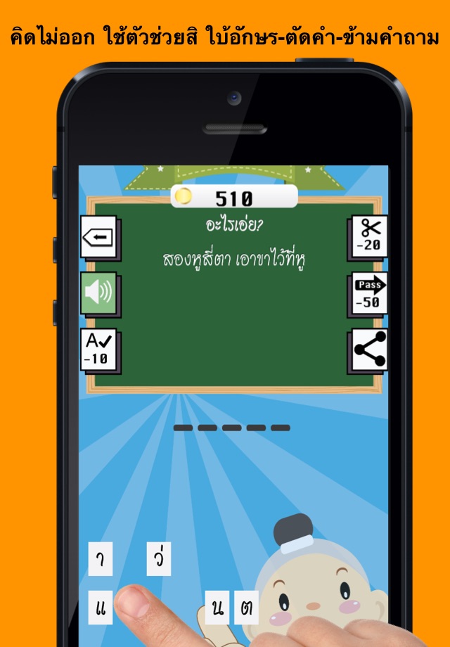 อะไรเอ่ยไทยๆ ปริศนาคำทาย screenshot 4