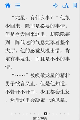 盗墓小说集-盗墓笔记，藏地密码，茅山后裔等合集 screenshot 3