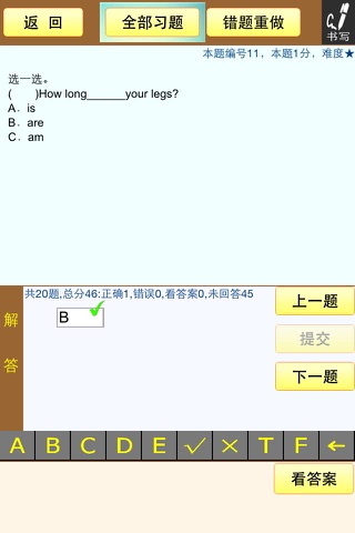 小虫子(PEP人教小学英语六年级下册) screenshot 4